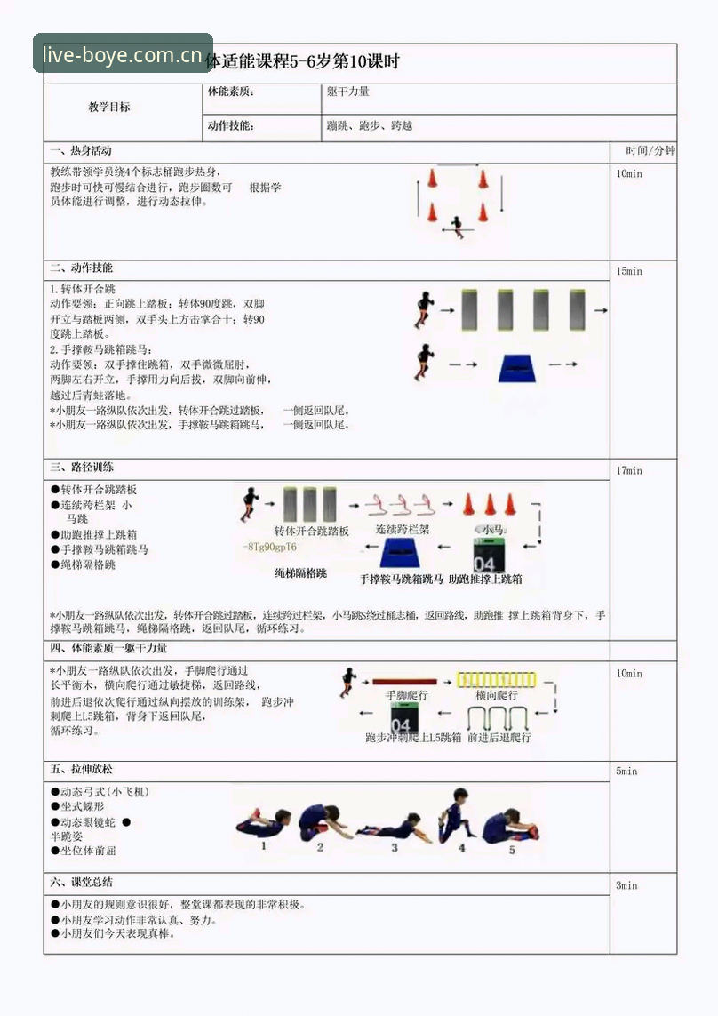 博业体育平台操作体验优化实用指南：从下载到流畅使用的必备知识